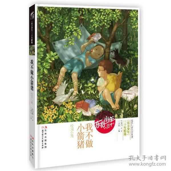 【两会@你】黑龙江:巩固提升绿色发展优势 让天更蓝、地更绿、水更清